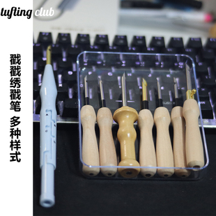 戳戳绣戳针高度粗细可调俄罗斯工具手工diy戳笔搓搓秀毛线画高级