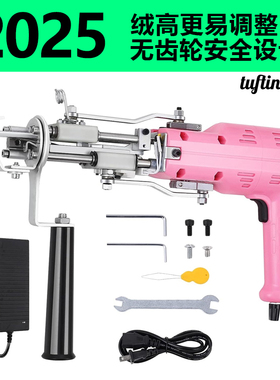 不卡毛线的tufting枪gun突突枪簇绒枪割圈绒打地毯工具tuftinggun