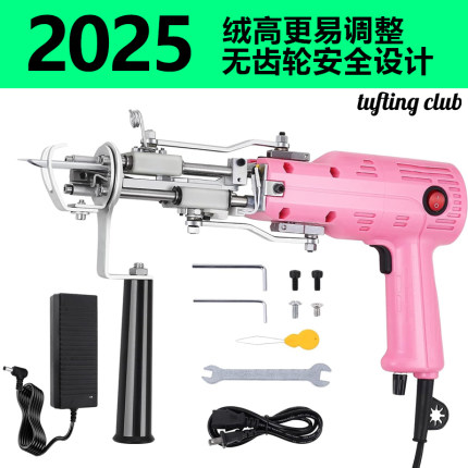 不卡毛线的tufting枪gun突突枪簇绒枪割圈绒打地毯工具tuftinggun