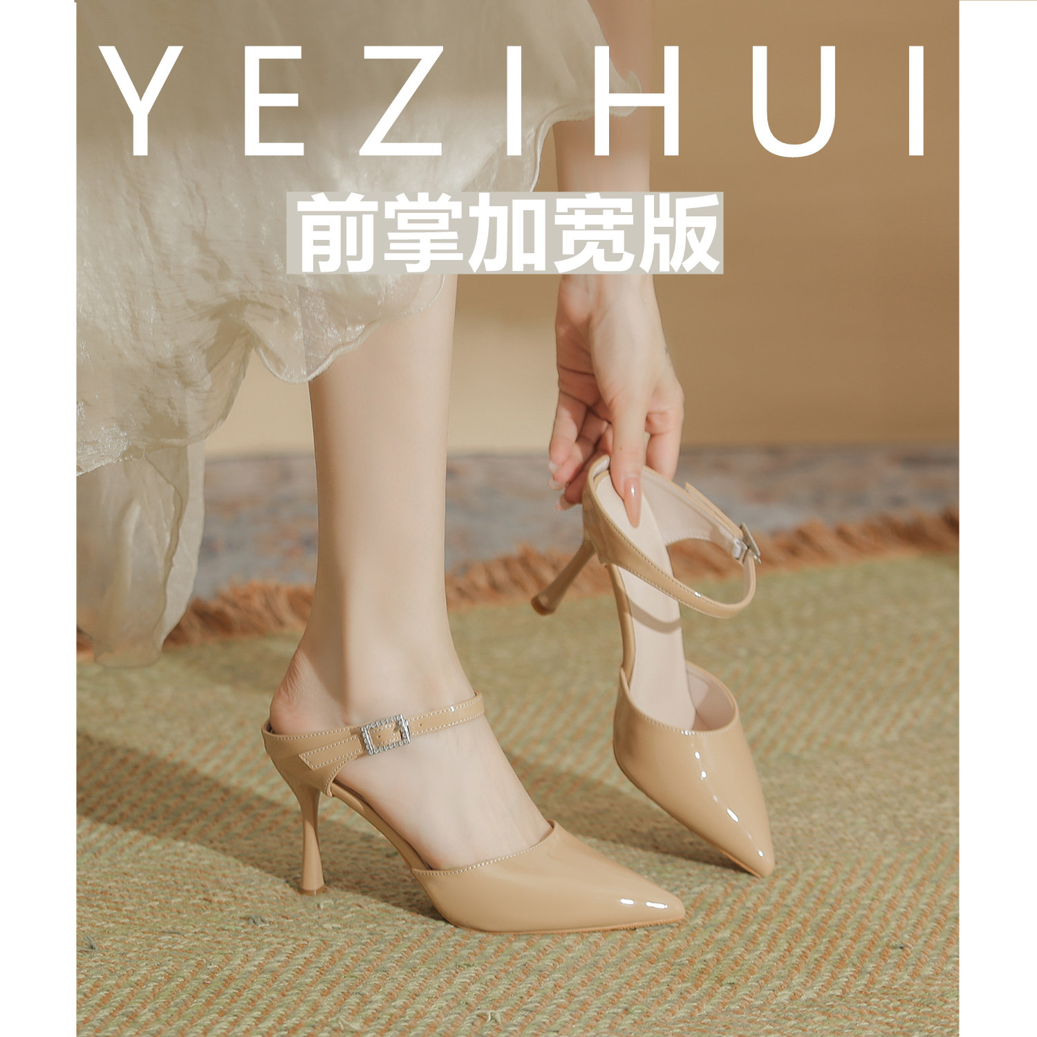 尖头包头高跟凉鞋女一字带细跟气质百搭不累脚大码高跟鞋加肥加宽