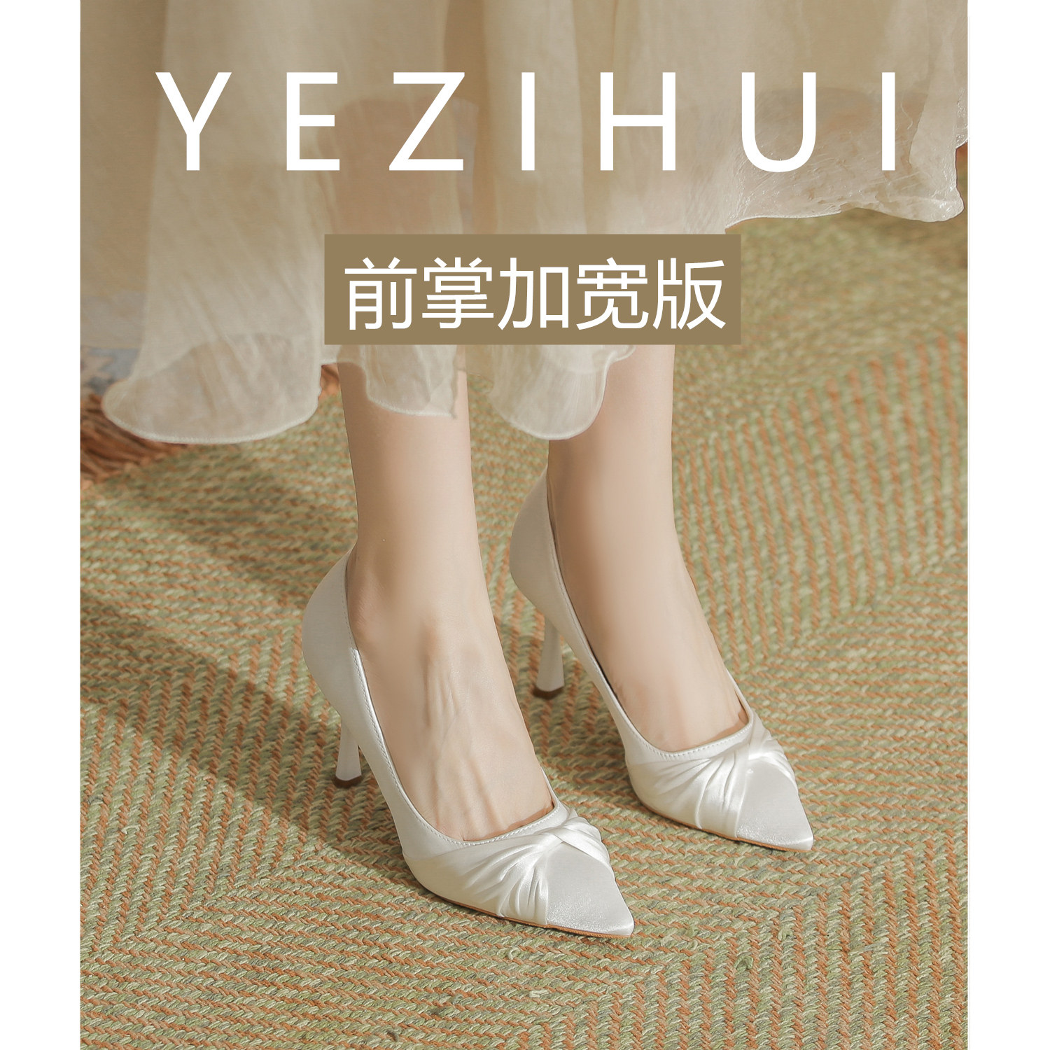 仙女风尖头细跟大码高跟鞋女加肥加宽单鞋配裙子婚鞋成人礼浅口