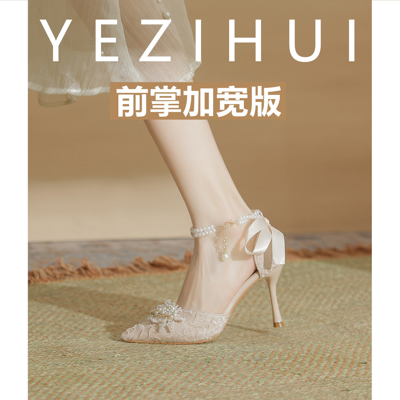 仙女风珍珠一字扣大码高跟鞋女细跟加肥加宽尖头婚鞋不累脚单鞋