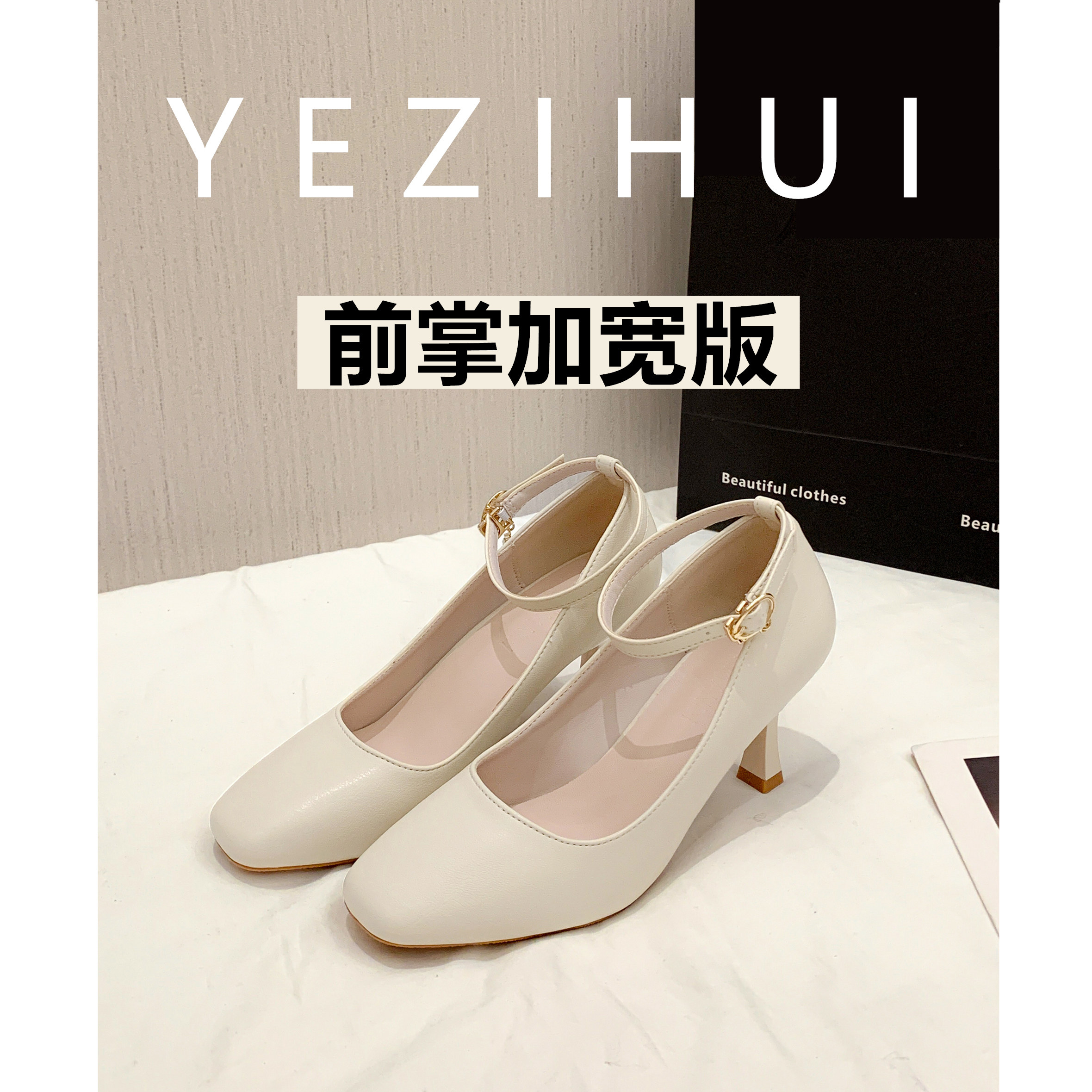 大码高跟一字扣通勤不累脚单鞋