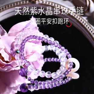 天然紫水晶串珠手链双圈平安扣跑环轻奢马粉色水晶手串首饰招贝才