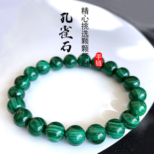 天然水晶天眼孔雀石手链多尺寸