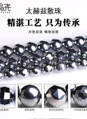 真品太硅石Thz天然太赫兹石长链散珠多晶硅钛赫兹手工diy配件隔珠