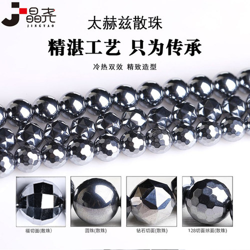 真品太赫兹石手工散珠长链半成品