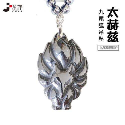 太赫兹九尾狐狸项链吊坠