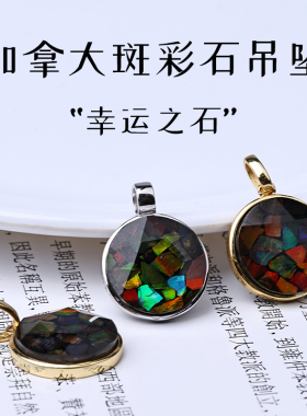 加拿大斑彩石吊坠925镜面大卫星