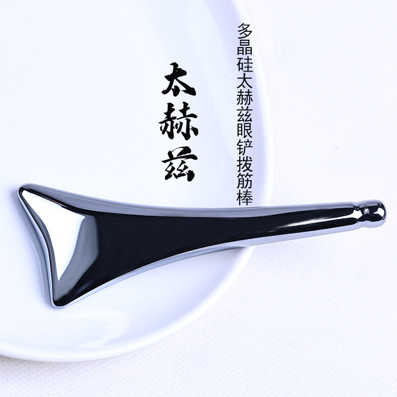 多晶硅太赫兹石眼铲拨筋棒提拉眼部冷热敷拔筋融冰提升面部美容女,饰品/流行首饰/时尚饰品新,其它首饰,淘宝优惠券,粉丝福利购,淘宝优惠卷