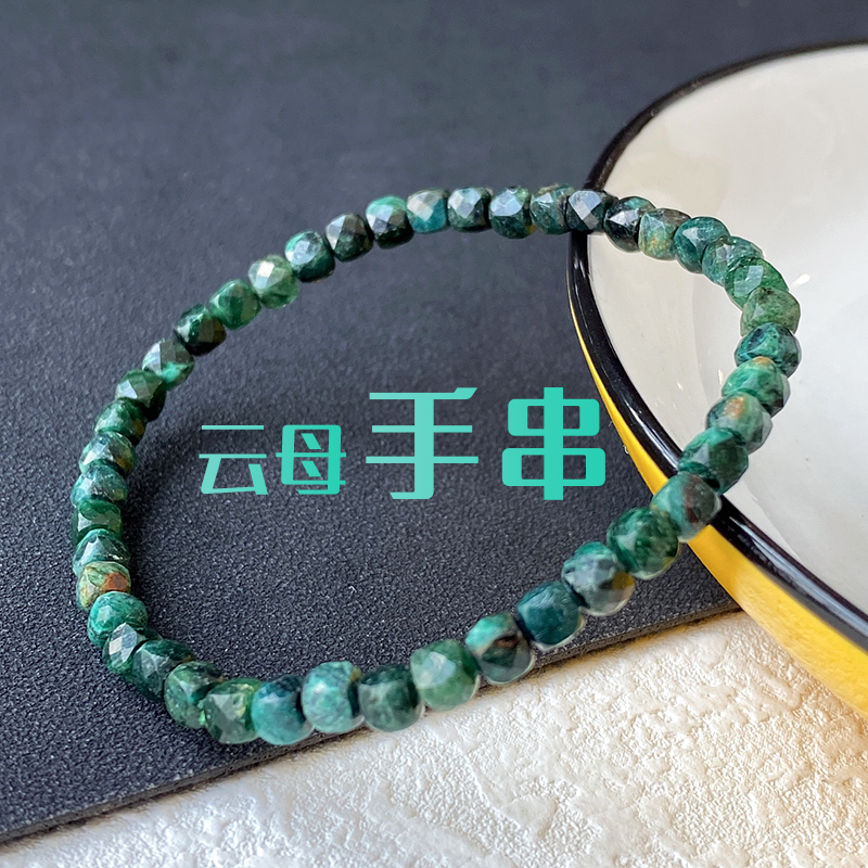 送证天然绿云母手串切角魔方迷你云母质玉手链复古手环情侣半宝石