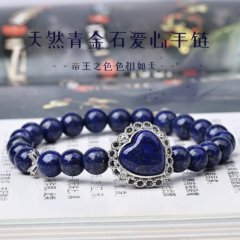 原创设计天然青金石爱心手链女圆珠手串帝王青金石复古轻奢百搭