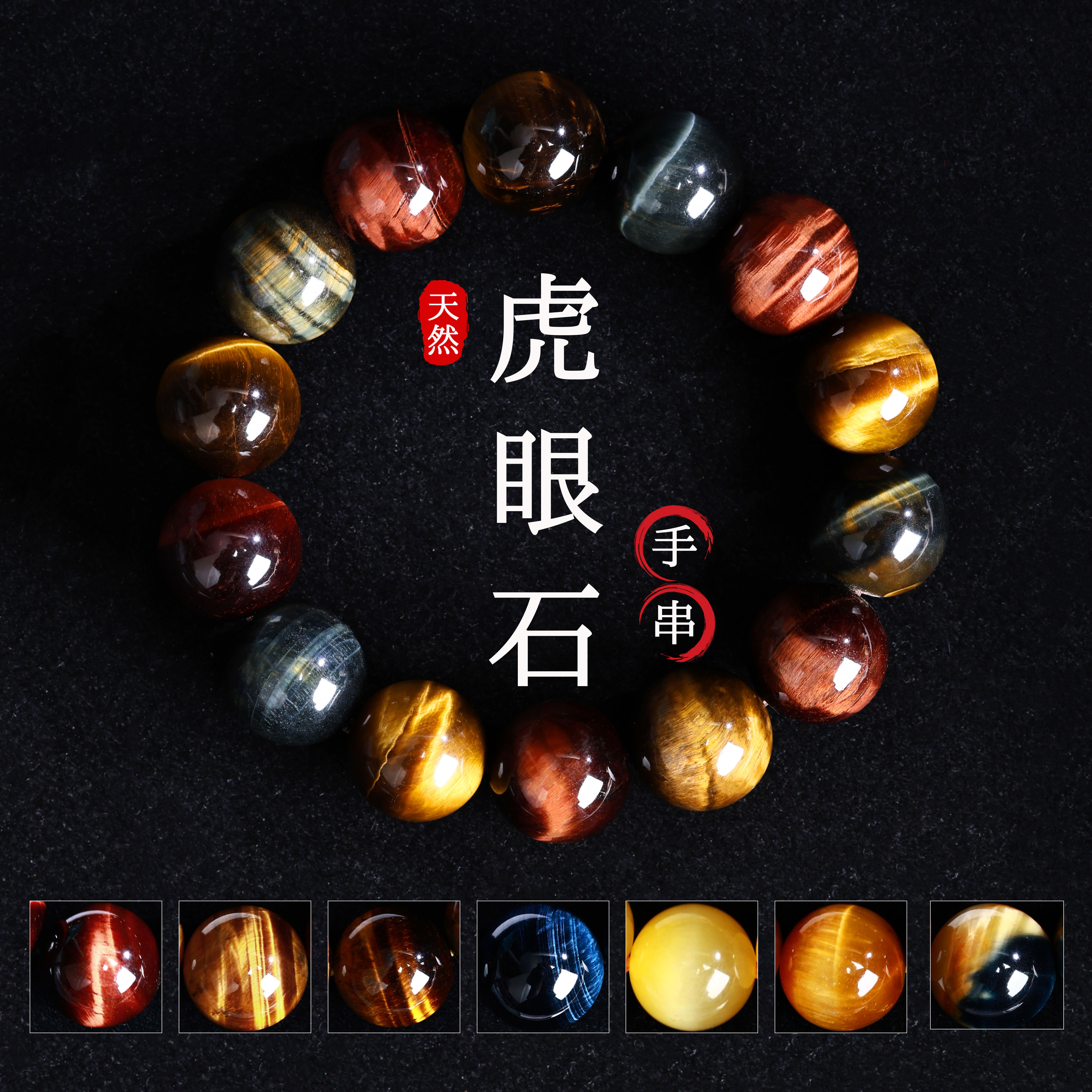 天然闪电虎眼石手链木变石手串