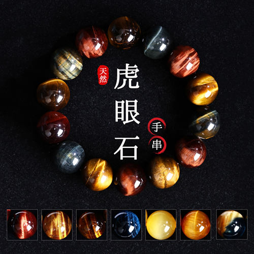 天然闪电虎眼石手链木变石手串