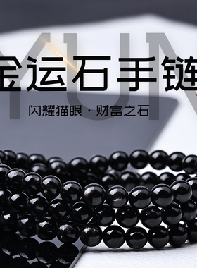 收藏级天然埃及金运石108颗念珠