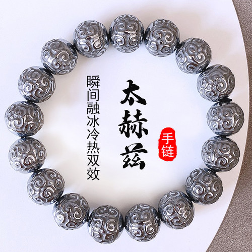 太赫兹回纹手串瞬间融冰