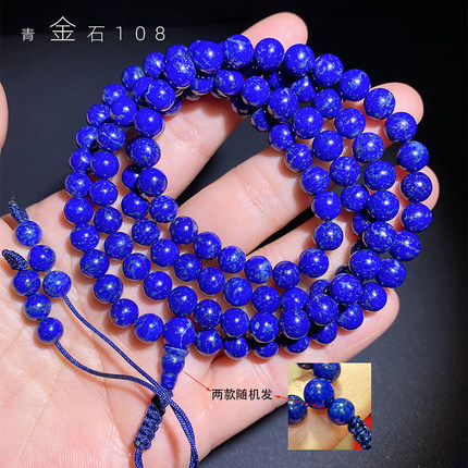 收藏阿富汗老料青金石108颗佛珠手捻珠7mm手链项链两用款水晶珠宝