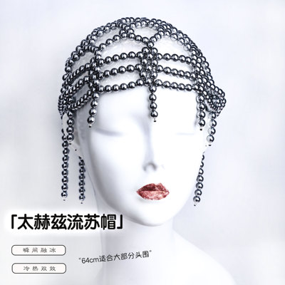 6N太赫兹Terahertz能量石流苏帽
