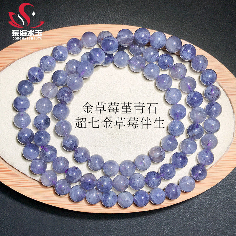含金草莓晶的天然堇青石三圈手链紫蓝色水蓝宝石多圈水晶手串饰品