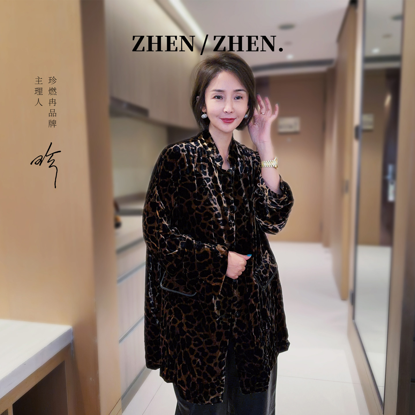 【珍珍休闲】豹纹风衣新中式轻奢蚕丝气质百搭时尚外搭W-84555