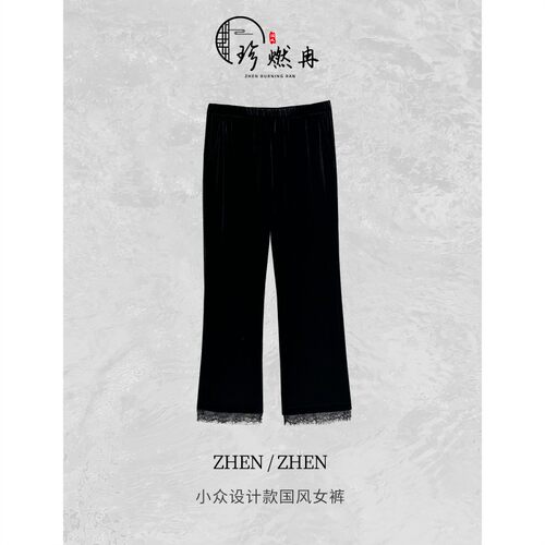 【珍珍休闲馆】复古显瘦气质时尚休闲裤黑色百搭微喇裤女K-30027