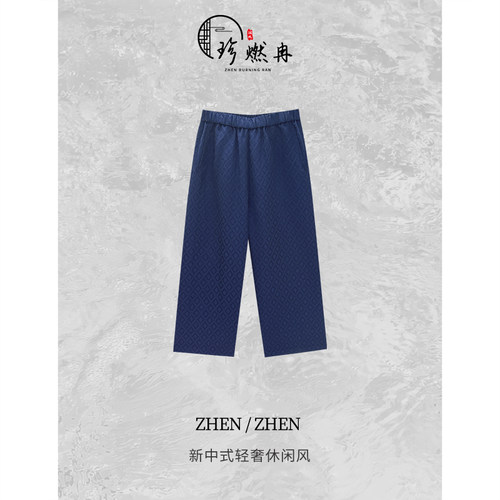 【珍珍休闲馆】黛澜新中式轻奢夏季铜氨丝国风百搭休闲裤K-31735