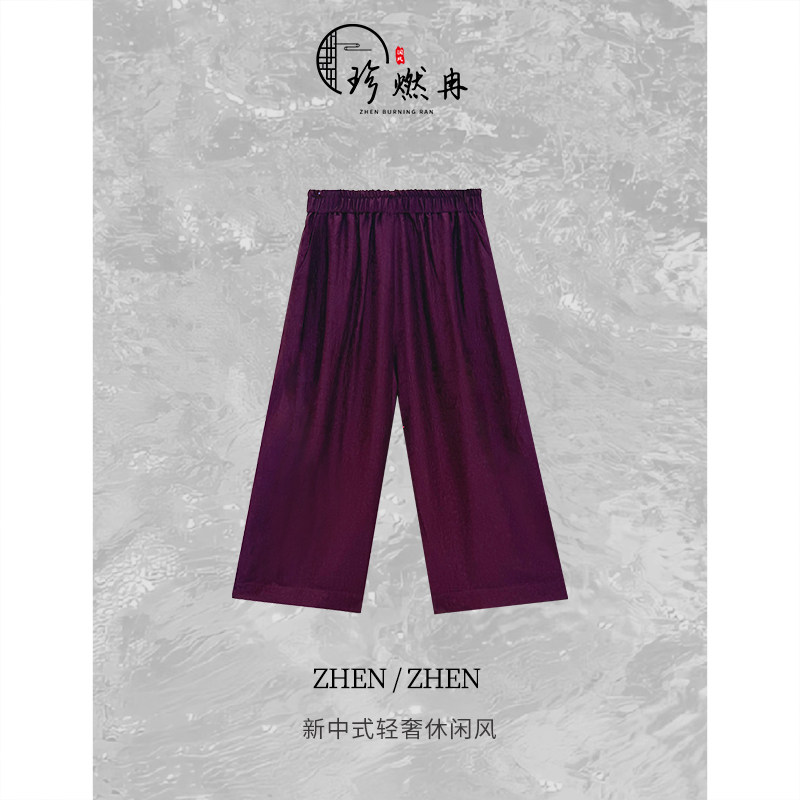 【珍珍休闲】紫气绫罗新中式古风高腰垂感宽松显瘦裤子K-31702