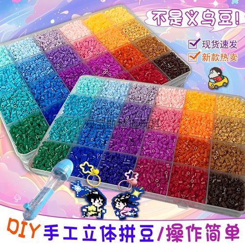 mard拼豆材料包高品质融合豆2.6