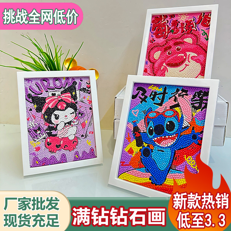 钻石画粘贴画儿童玩具
