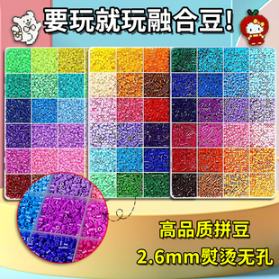 拼豆24色补充包2.6mm融合豆儿童手工diy拼豆豆套装手工材料包批发