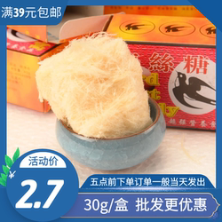 缅甸德宏特产怀旧燕窝奶酥糖零食小吃龙须糖酥奶丝糖美食入口即化