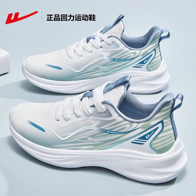 回力休闲运动鞋透气轻便舒适男鞋