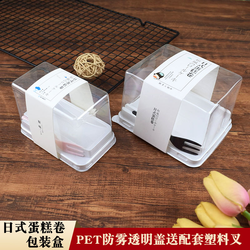 日式蛋糕卷瑞士透明烘焙包装盒