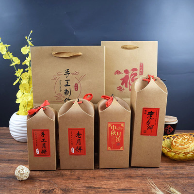 牛皮纸蛋黄酥福字手提袋月饼礼盒