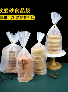 面包袋吐司袋西点袋烘焙包装质感柔软磨砂袋 白色 100个