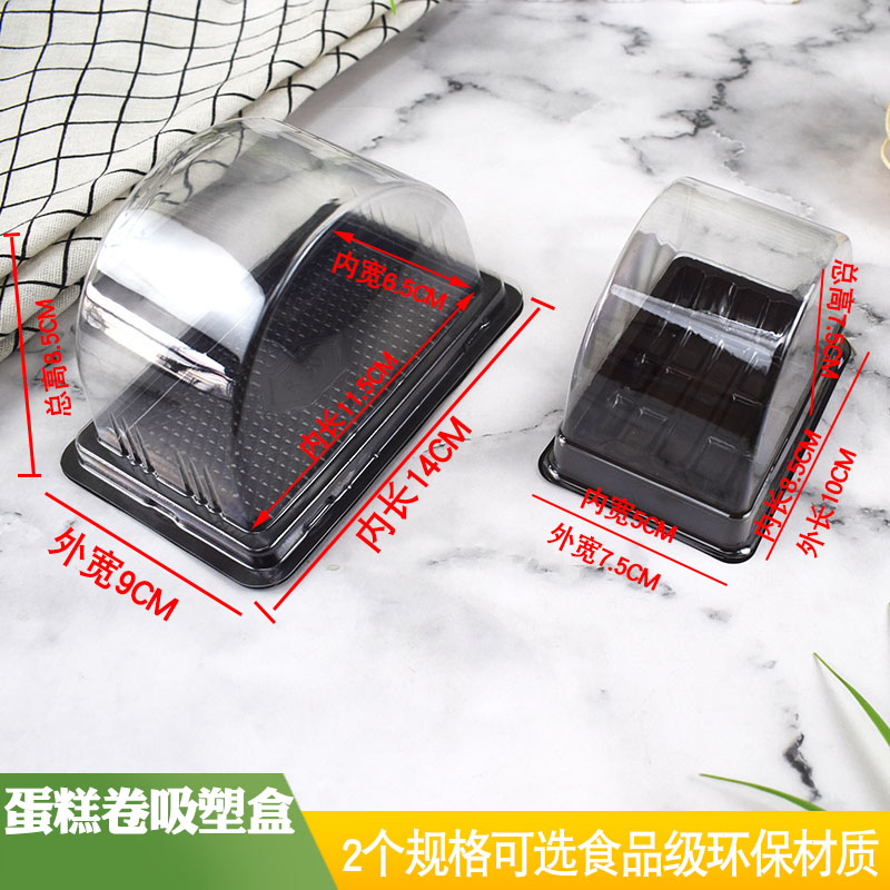 蛋糕卷盒瑞士卷包装盒切块打包盒