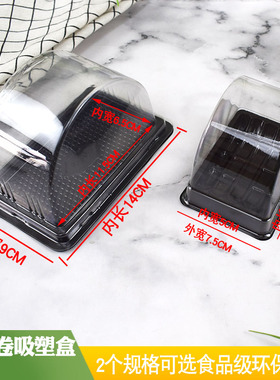 蛋糕卷盒瑞士卷包装透明吸塑打包盒西点包装盒切块盒蛋糕盒100只