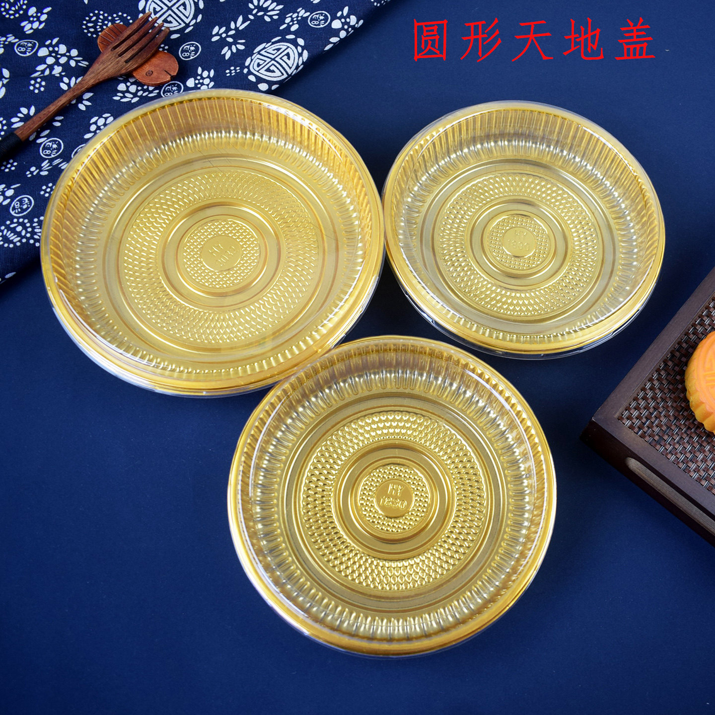 金圆天地盖中秋月饼盒加厚塑料盒500g礼饼大月饼包装盒打包盒烘焙,厨房/烹饪用具,点心包装盒/包装袋,淘宝优惠券,粉丝福利购,淘宝优惠卷