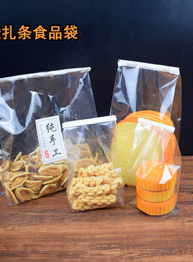 烘焙袋机封透明塑料日式切片生牛角面包果蔬脆吐司方包袋铁丝卷边