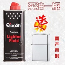 高品质打火机燃料zip燃油125ml1