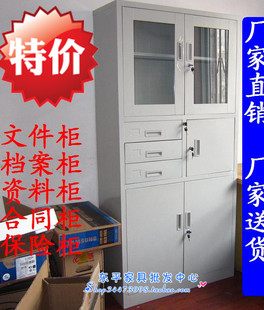 厂家直销偏三斗内保险柜铁皮文件柜资料柜铝合金拉手 冲3冠特价
