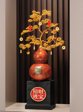 新中式福禄葫芦招财发财树摆件客厅入户玄关竖高装饰开业乔迁礼物