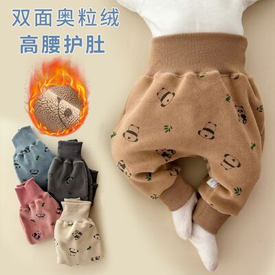 婴儿屁屁裤子秋冬加绒高腰护肚裤