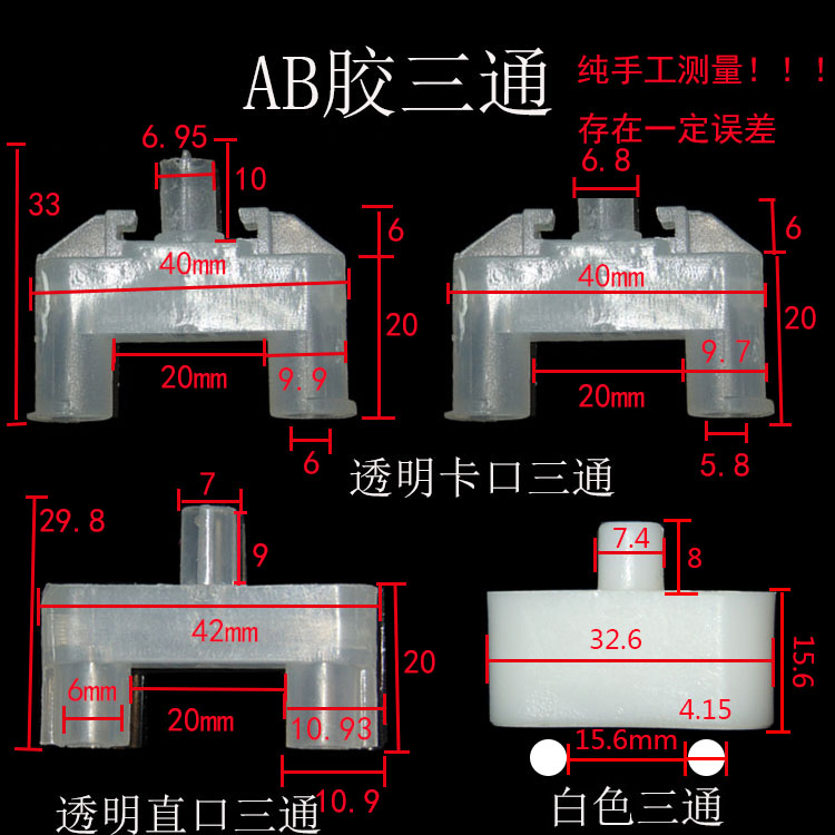 卡口直口三通头AB胶三通混合管三通/点胶头/混合嘴/混合管出胶咀 五金/工具 其他电子工具 原图主图