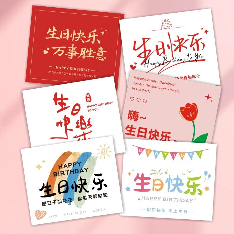 生日快乐小卡片烘焙蛋糕贺卡定制花束花店鲜花明信片手写留言祝福