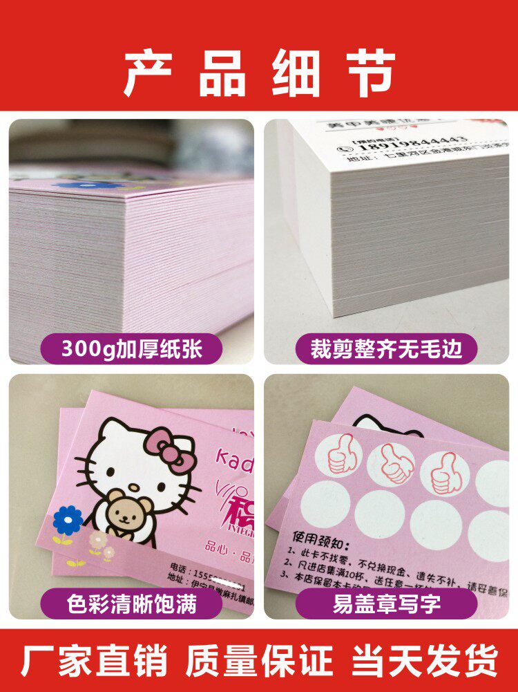 积分卡定制盖章咖啡奶茶店集章卡美甲蛋糕店铺名片次数积点卡印章