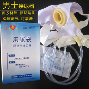 接尿器男用女用老年卧床防漏神器尿袋老人瘫痪失禁成人小便器护理