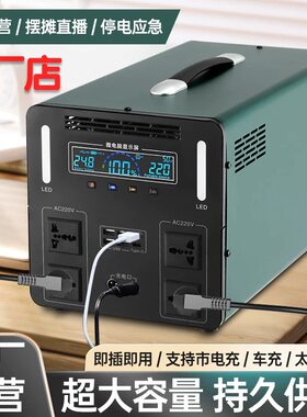 直销甩卖能带空调大功率移动电源