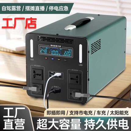 甩卖能带空调的12000W大功率220v户外便携移动电源大容量摆摊露营