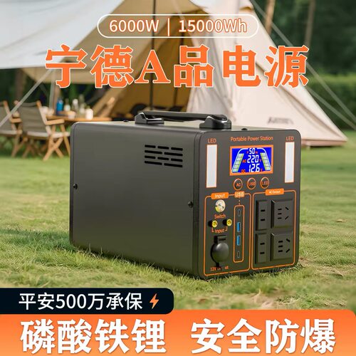户外电源促销特价磷酸铁锂秒杀价